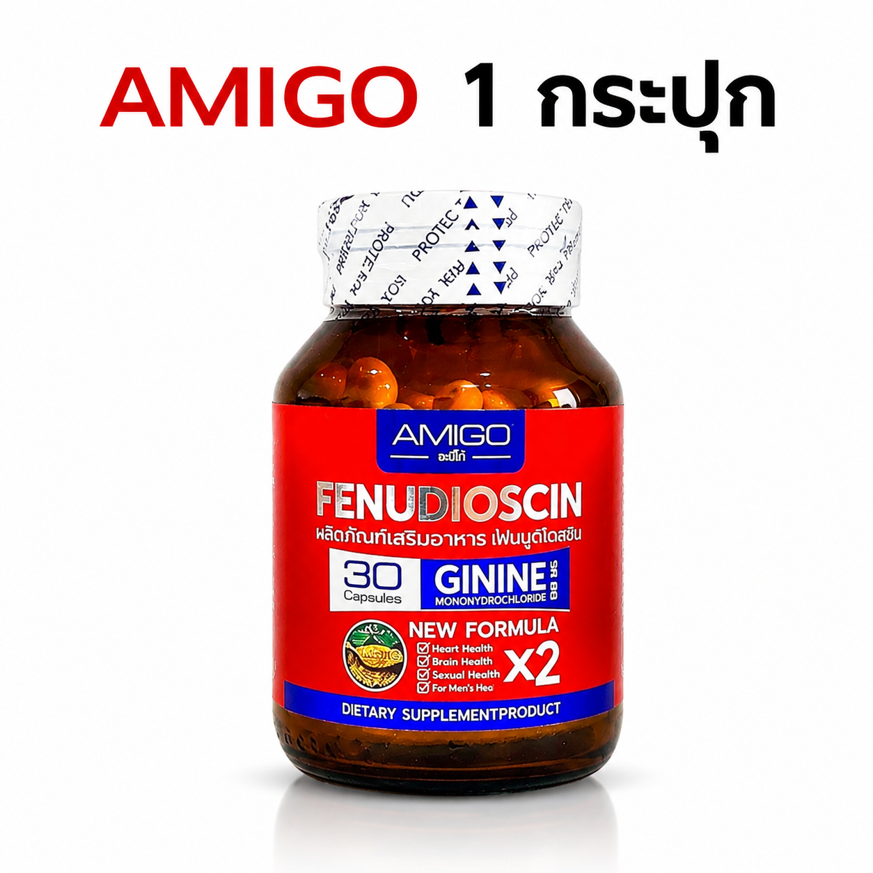 Amigo อมิโก 1 กระปุก 30 แค็บซูล
