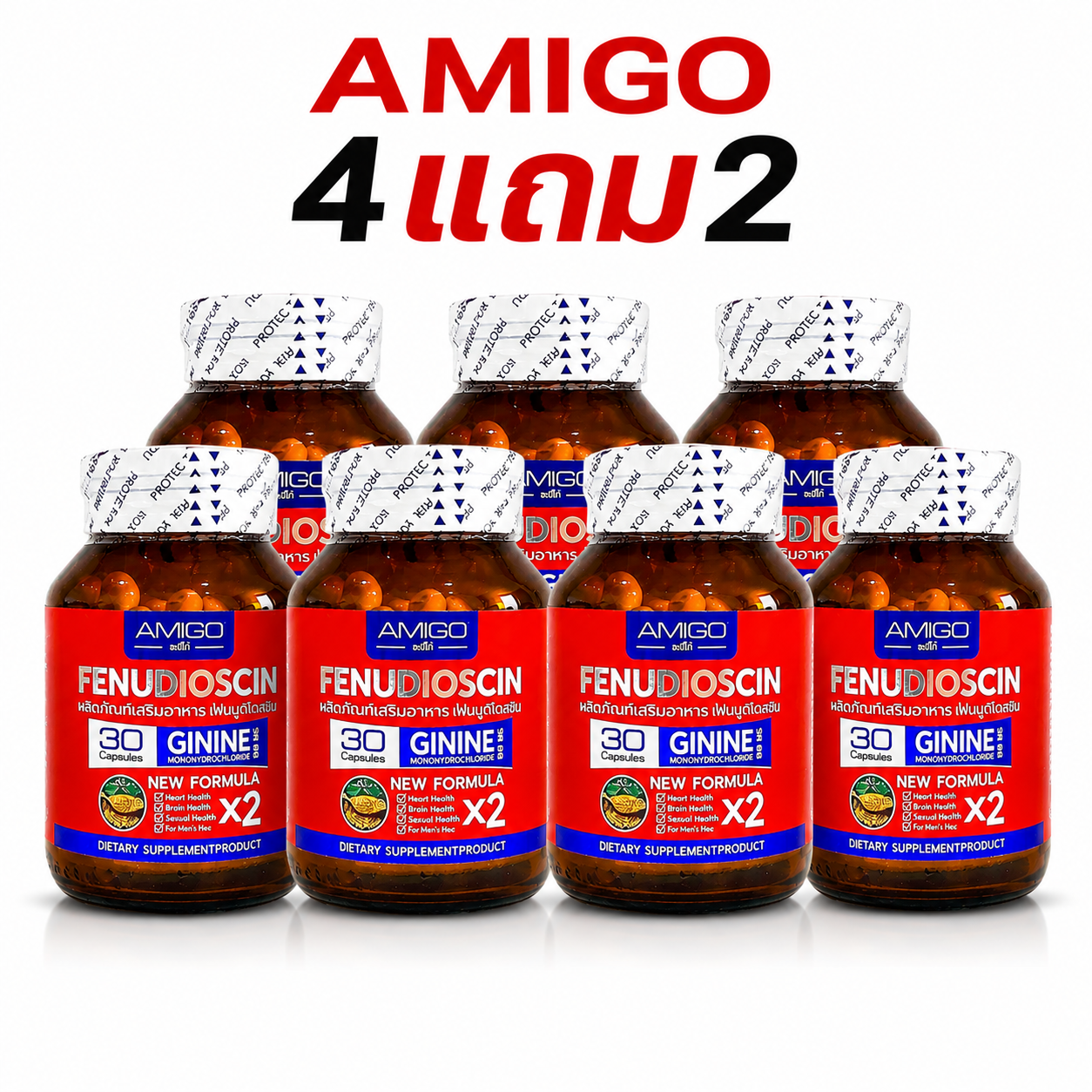 Amigo อมิโก 4แถม2 รวม 6 กระปุก