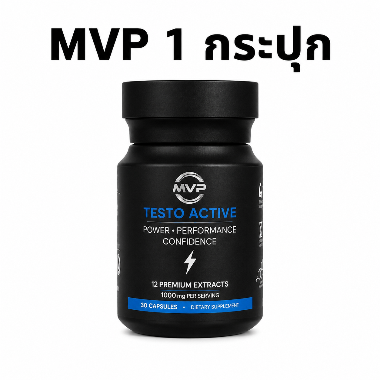 MVP testo active 1 กระปุก 30 แคบซูล
