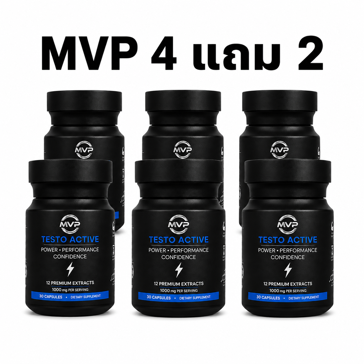 MVP testo active 4 แถม 2 รวม 6 กระปุก